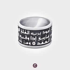 Holy Al Falak-Black Ring