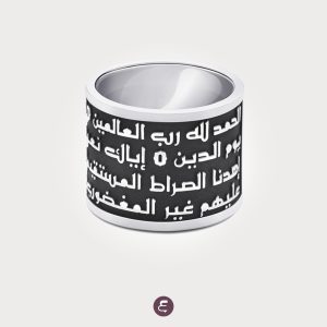Holy Al Fateha-Black Ring