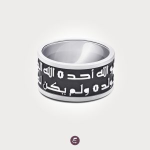 Holy Al Samad-Black Ring